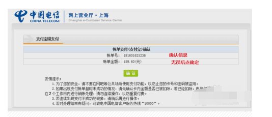 中国电信怎么缴费的