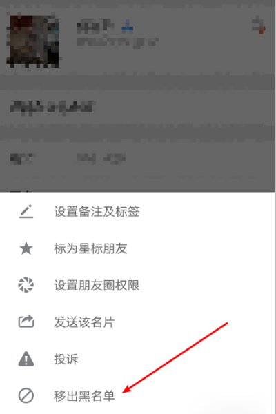微信拉黑后再删除了对方还能加自己吗?