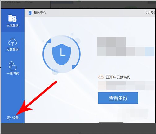 wps自动保存如何设置