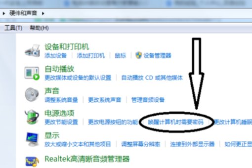 如何设置电脑休眠后也需输密码