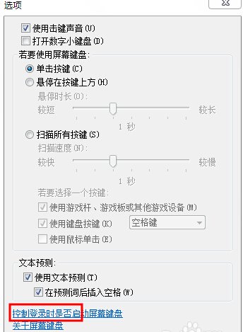 要怎么关掉屏幕键盘啊，我还是没关掉、
