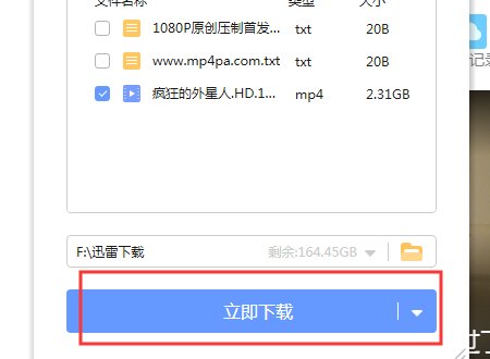 ED2K链接怎样转换成BT文件啊