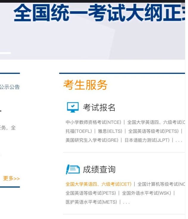 教师资格证网上报名，在哪里报名？