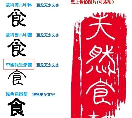 根据图片查找字体