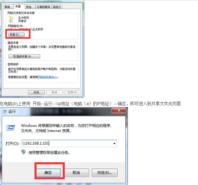 两台电脑如何连接起来传输文件
