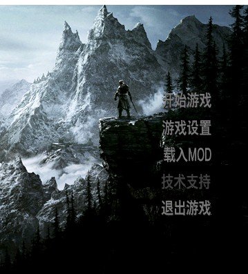 上古卷轴5自带MOD管理器MOD加载的选项不能点击？求详细本人小白.....