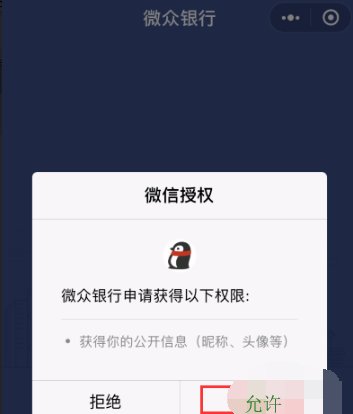 开通微众银行账户服务要收费吗