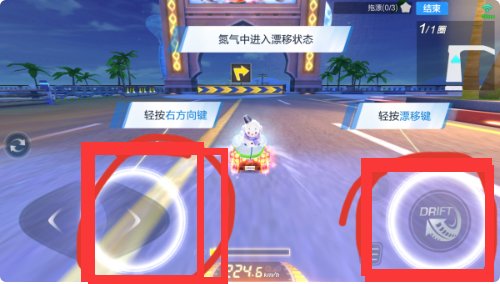 跑跑卡丁车怎么拖漂啊？求拖漂指法？必谢！~~~