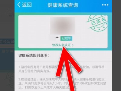 QQ成长守护平台更改实名认证用错了身份证，说是只能改一次，怎样才能再多一次修改机会？