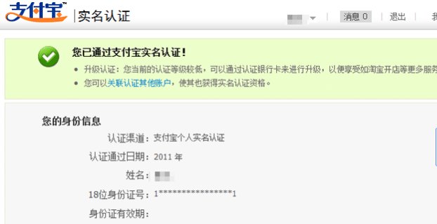 淘宝怎么进行个人实名认证啊?