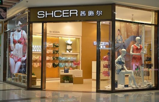 茜施尔内衣怎么样?