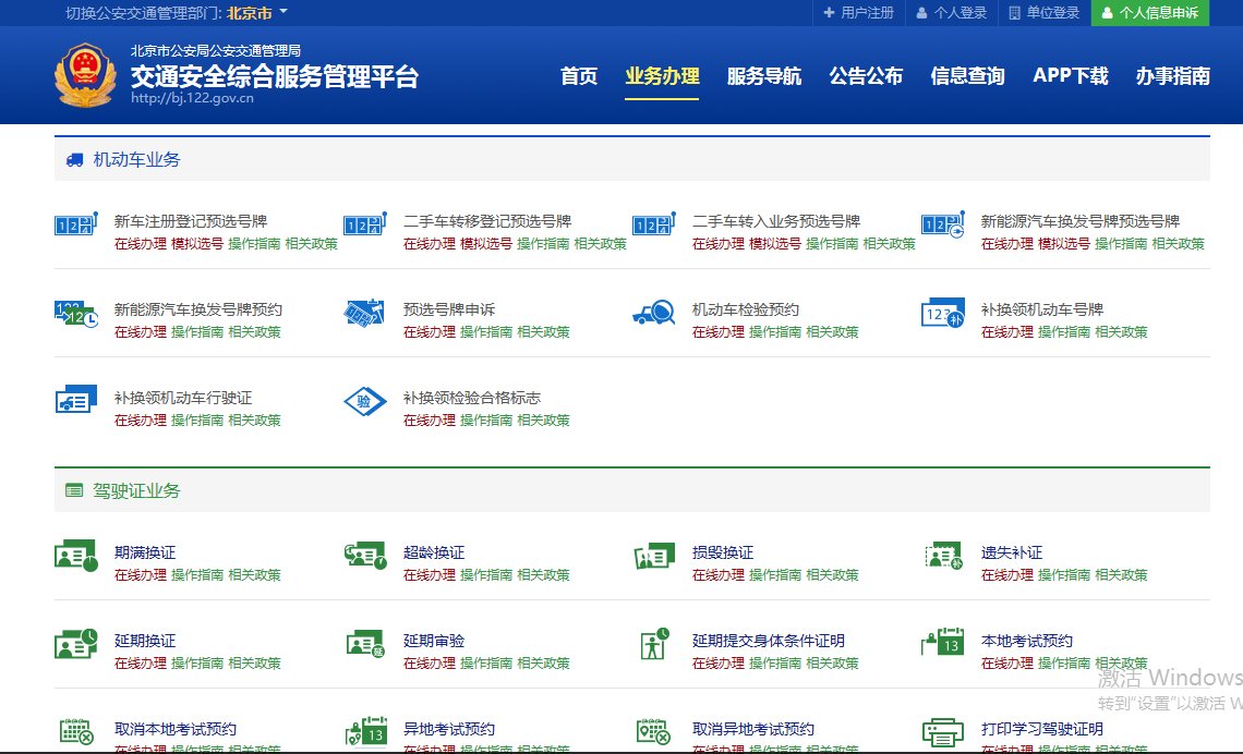 驾驶证可以在异地年审吗