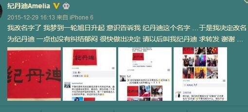 纪敏佳为什么改名为纪丹迪?