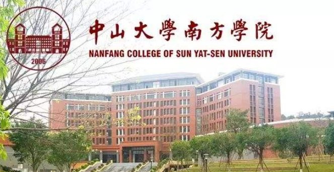 求：广州市中山大学南方学院的详细地址啊！答得好附加分啊！