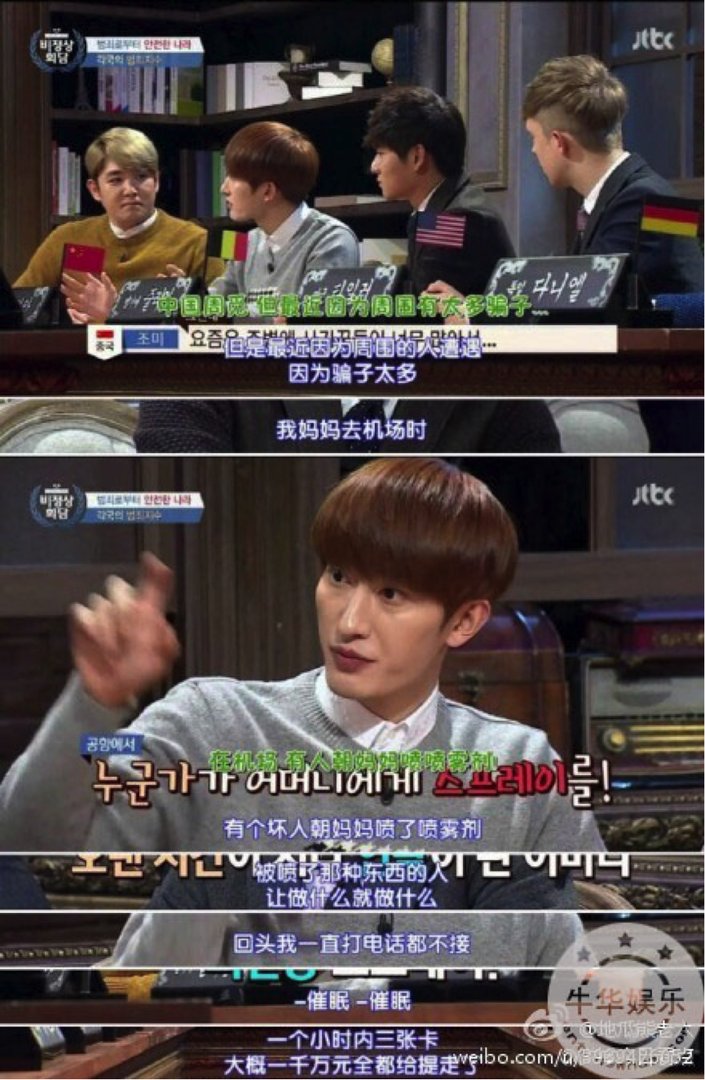 还有哪些类似田原皓辱华事件？