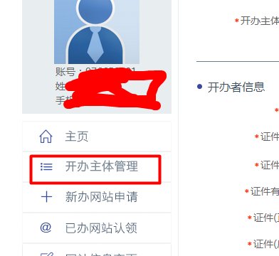 网安备案怎么备案？需要费用吗？