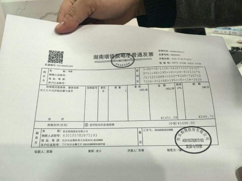 应开消费积分发票金额为100.5 开法应为多少