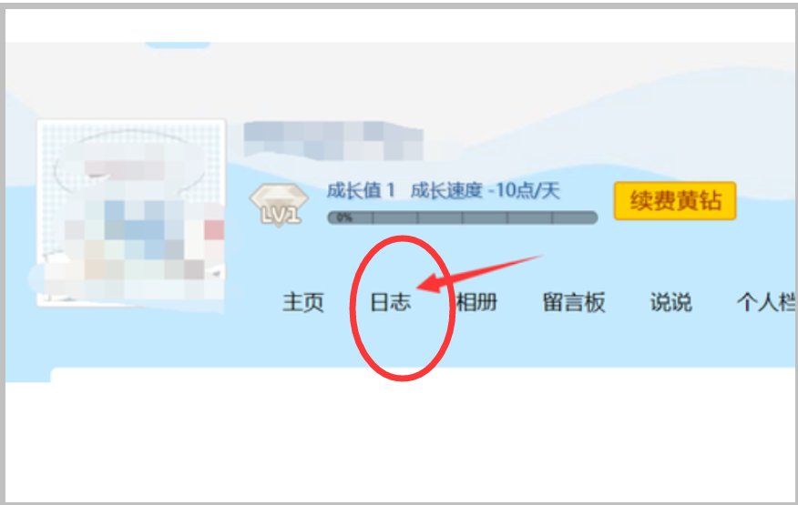 qq空间以前删除了的说说可以恢复吗