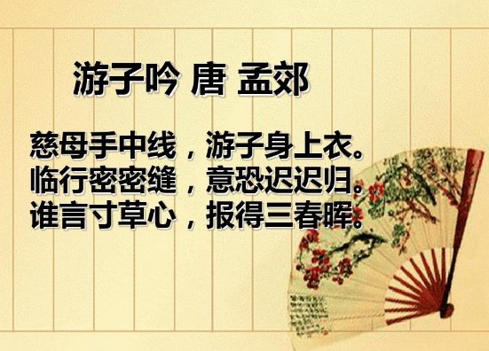 赞美母爱的有什么诗句