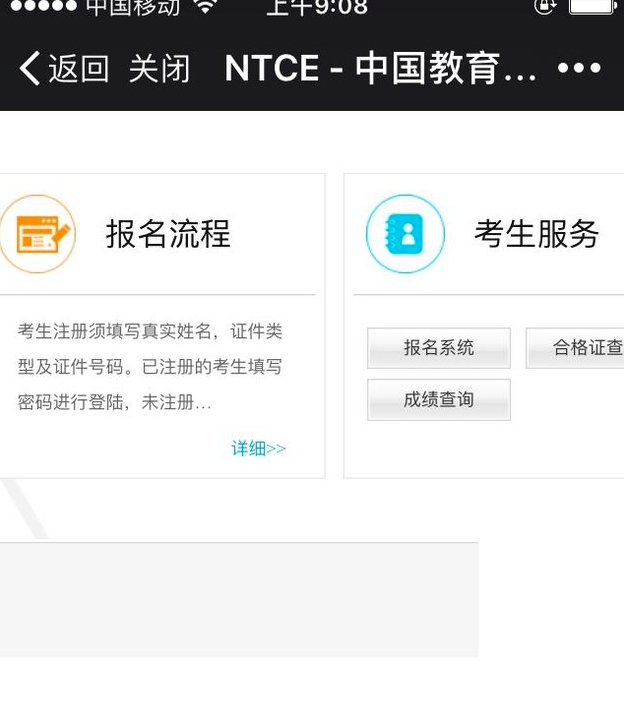 教师资格证网上报名，在哪里报名？