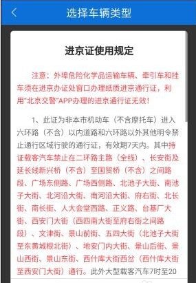 北京进京证办理地点在哪里?