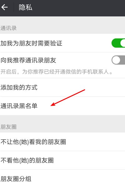 微信拉黑后再删除了对方还能加自己吗?