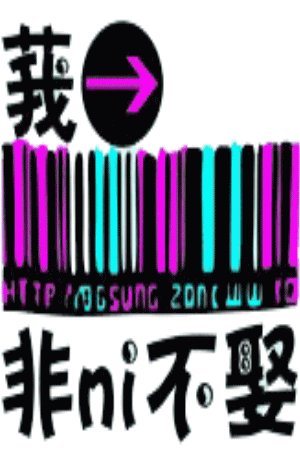 求QQ炫舞自定义情侣装淡淡心情的透明图片