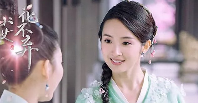 小女花不弃 结局