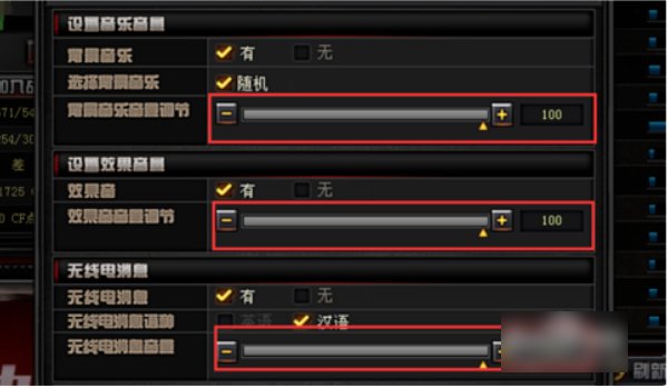 穿越火线开枪没声音