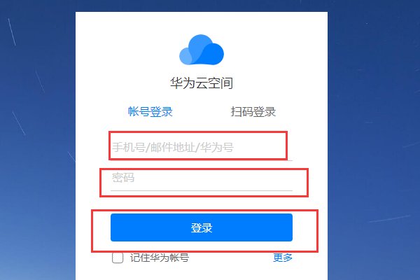 华为怎么刷机解锁密码