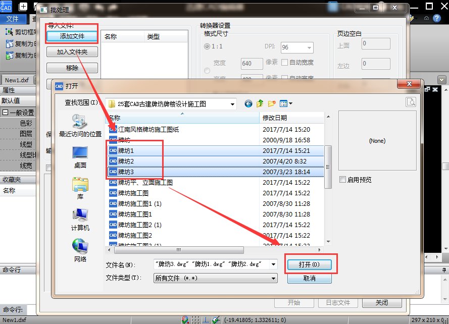 把CAD转换成PDF黑白色在哪设置？