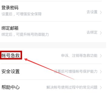 百度账号怎么注销？