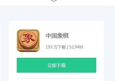 新中国象棋免费下载安装？