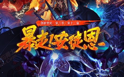 dnf暴走安图恩能源邪恶附体怎么打