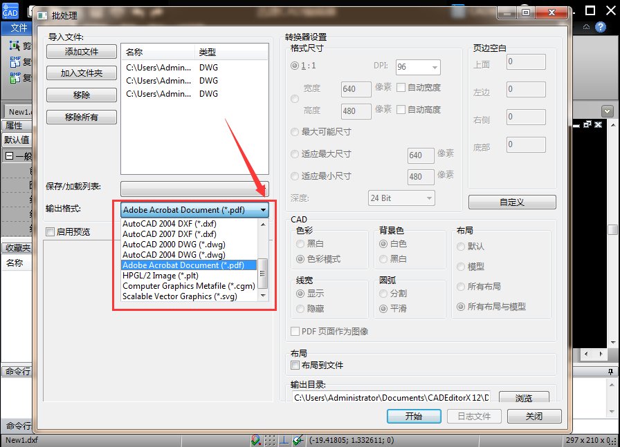 把CAD转换成PDF黑白色在哪设置？