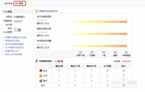 怎么从网上卖东西