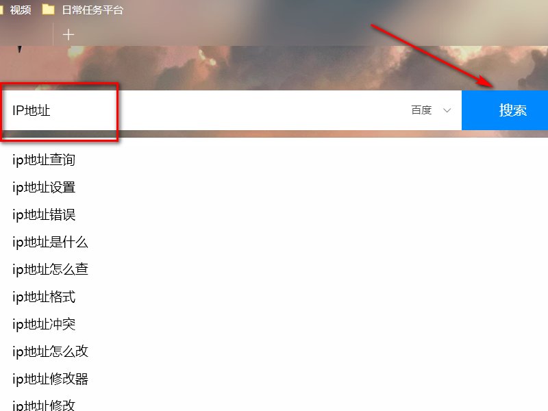 电信宽带ip地址查询怎么查