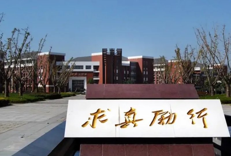 南京铁道职业技术学院好吗