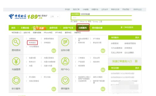 中国电信怎么缴费的
