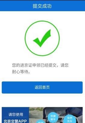 北京进京证办理地点在哪里?