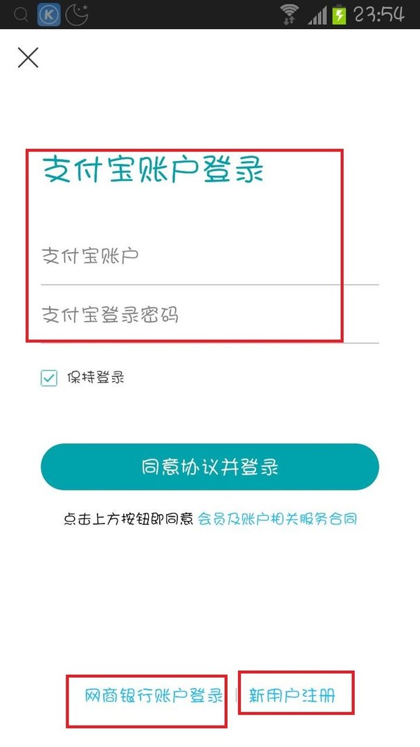 支付宝的网商银行有什么用