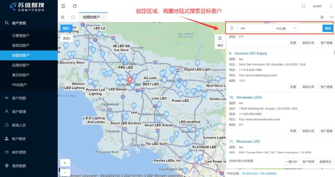 做外贸怎么找国外客户?