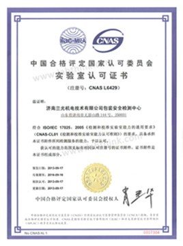 CNAS与CMA认可有什么区别