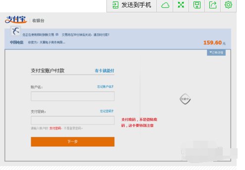 中国电信怎么缴费的