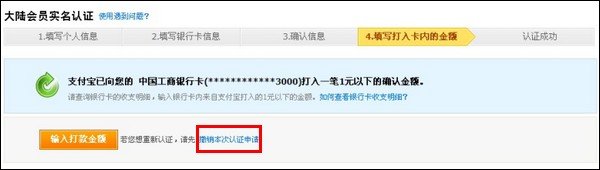 手机支付宝账户实名认证的账户能取消吗，怎样取消