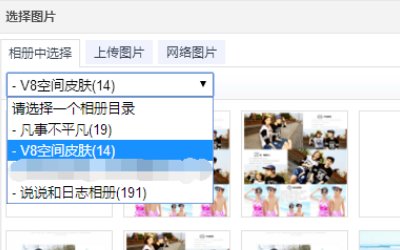 qq空间开场动画怎么自定义
