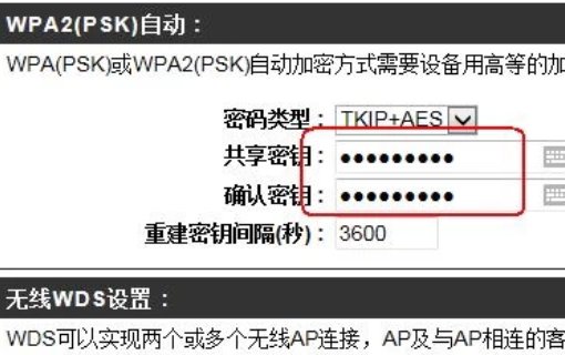 TP-LINK无线路由器连接的密码怎么修改