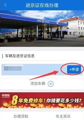 北京进京证办理地点在哪里?