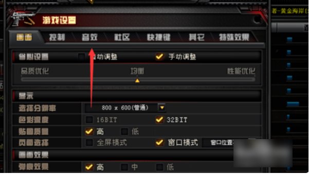 穿越火线开枪没声音