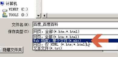 怎么同时复制网页上的文字和图片？